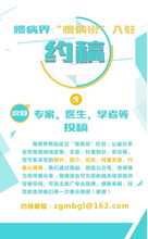 江蘇康尚生物醫(yī)療科技 攜遠(yuǎn)程健康管理服務(wù)，亮相第十屆中國慢病管理大會(huì)