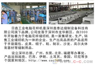 日鑫F3020R全自動(dòng)電腦花樣機(jī) 高效生產(chǎn)、專業(yè)維修與保養(yǎng)全攻略