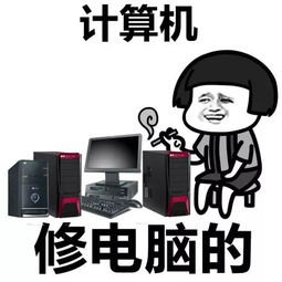 盤(pán)點(diǎn)那些大學(xué)最委屈的專業(yè)，常被別人誤解，說(shuō)起來(lái)都是淚——計(jì)算機(jī)維修